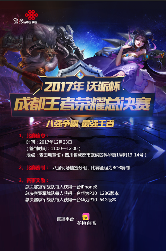 12球3助 12球3助